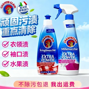 大公鸡头污渍克星洗衣液衣领净清洁剂清洁顽固污渍旗舰店官方正品