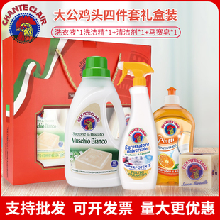 意大利大公鸡头礼盒套装四件套油污清洁剂马赛皂肥皂洗洁精洗衣液