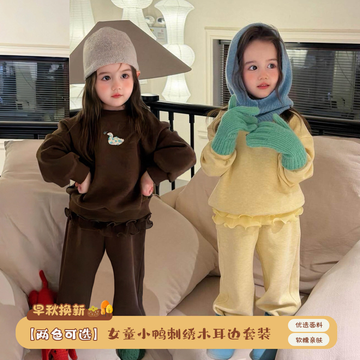女童秋季套装2026新款韩系卡通刺绣鸭子套头卫衣女网纱拼接卫裤潮