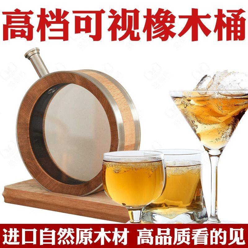 800ml美国橡木桶空桶高档可视礼盒伴手礼白兰地红酒威士忌泡酒桶