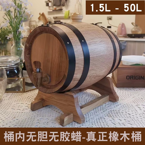 5L橡木桶空桶装饰自酿葡萄酒存无胆橡木酒桶烘烤发酵进口红酒桶