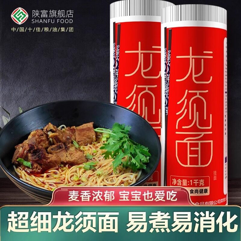陕西细挂面整箱2斤凉面小麦面鸡蛋长寿拉面龙须面批发面条