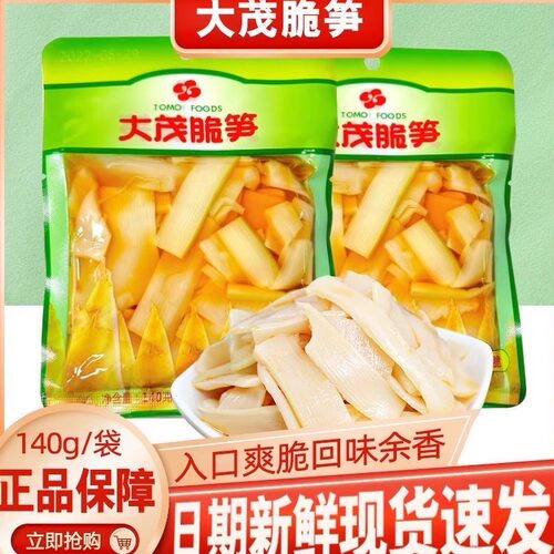 大茂脆笋福建特产凉拌即食