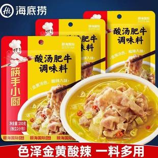 海底捞酸汤肥牛筷手小厨调料200g家用金酸辣金汤调味酱酱料料理包