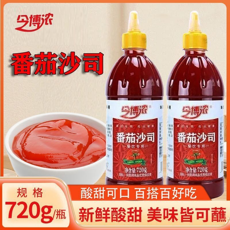 番茄酱番茄沙司家用薯条沙拉酱酱料汉堡黑胡椒辣酱商用寿司批发,粮油调味/速食/干货/烘焙,番茄酱,淘宝优惠券,粉丝福利购,淘宝优惠卷
