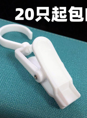 白色超市塑料帽夹多功能黑色帽子夹透明窗帘夹挂钩样品夹靴子夹子