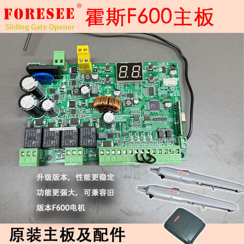原装升级款手机远程控制F600电路