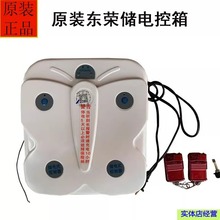 东荣直流后备电池储电箱24VUPS电动门控制器遥控器停电可用电源