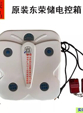 东荣直流后备电池储电箱24VUPS电动门控制器遥控器停电可用电源