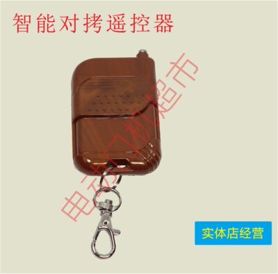 智能对拷手柄库门伸缩闸遥控器