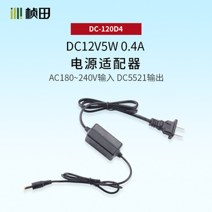 桢田DC12V5W监控硬盘显示器电源适配器机顶盒路由器适配器电源