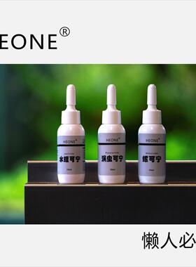 HEONE合一生态鱼缸专业螺可宁虫可宁蛭可宁（不可用于农业生产）