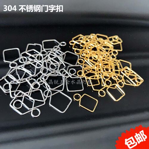 diy100个不锈钢门字扣水晶灯