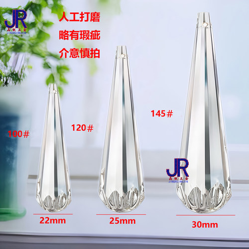 话筒水晶灯配件diy坠子饰品散珠