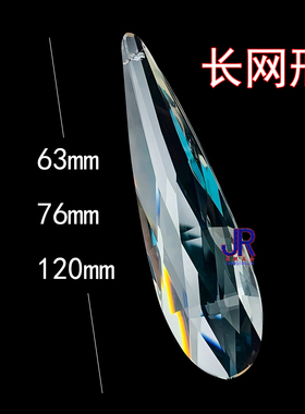 新品K9机磨水晶加长网形63-120mm水晶灯吊坠婚庆烛台各种节日装饰