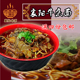 湖北特产 汤底调味料麻辣香碱水面襄阳牛肉面海带豆腐 襄阳牛杂面