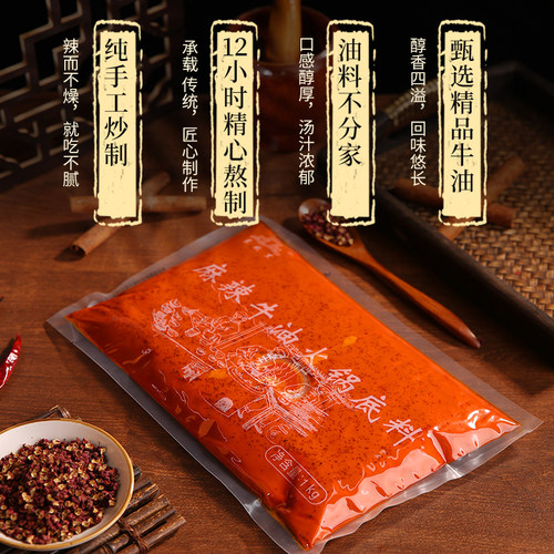 襄故里火锅底料襄阳牛肉面馆红油