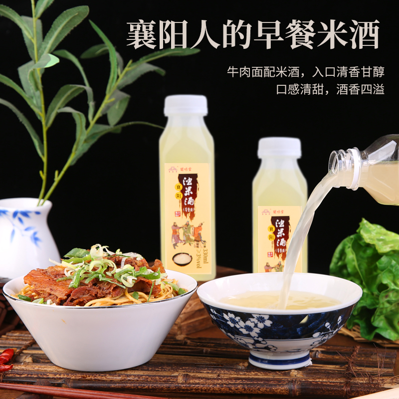 襄阳早餐酒襄阳牛肉面搭配浊米酒