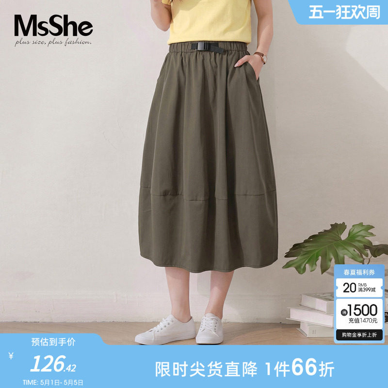 花苞半身裙子套装MsShe大尺码女装2026夏季胖mm显瘦速干冰丝工装A