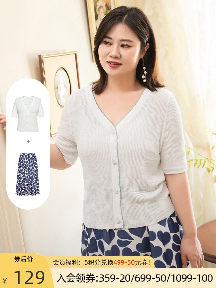 MsShe large size women 2021 new fat mm summer dress deep V-neck hyperbolic yarn short knitted cardigan skirt suit