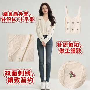 春秋复古绞花针织开衫吊带两件套女 刺绣软糯针织包扣宽松上衣