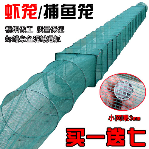 虾笼渔网鱼网加厚加密方格龙虾网笼捕鱼鱼笼抓鱼泥鳅黄鳝网鳝鱼笼