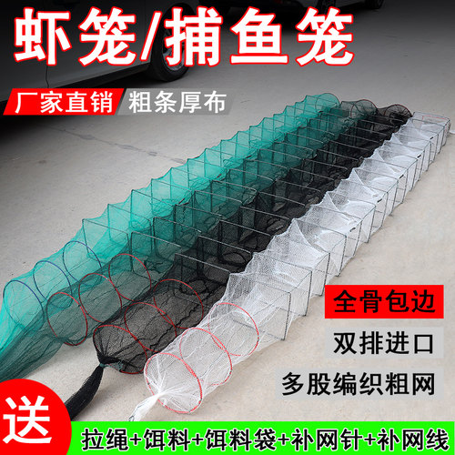 4米虾笼渔网捕虾网捕鱼笼折叠鱼笼龙虾网笼河虾黄鳝鱼虾网笼加厚