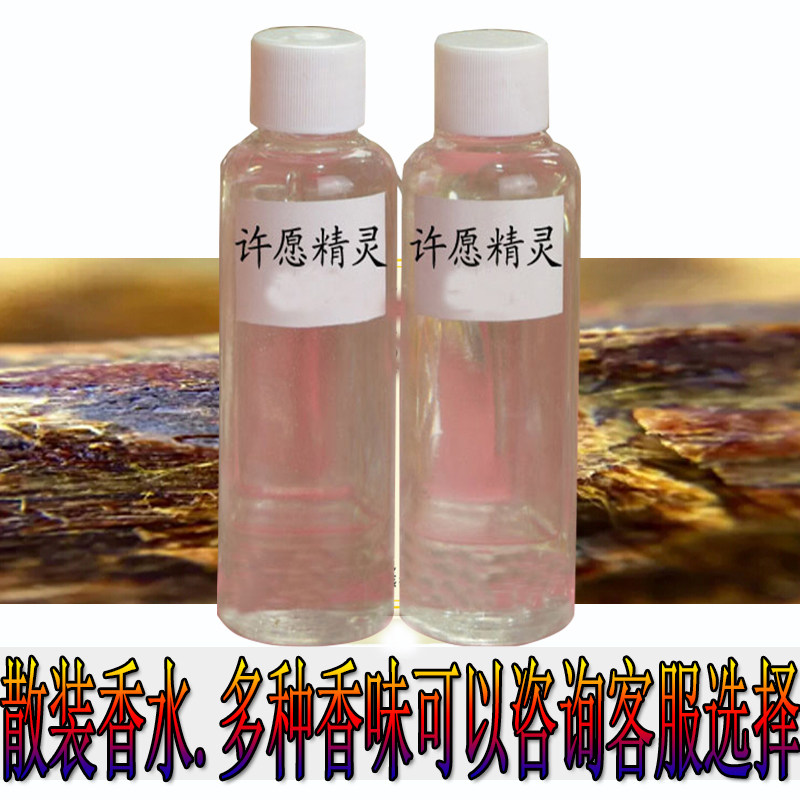 散装香水吧浓香持久淡香学生少女可可邂逅冷水牛奶味蔚蓝反转巴黎