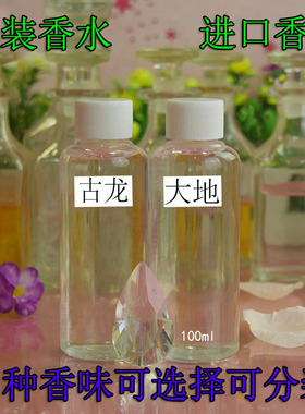 爆款男女士散装香水粉邂逅毒药黑鸦片coco粉红魅惑蔚蓝大地蓝风铃