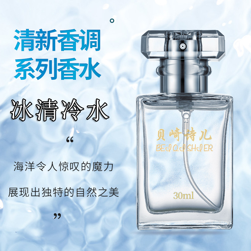 香水女士持久淡香品牌香水清新自然抖音网红少女学生魅力花草香调