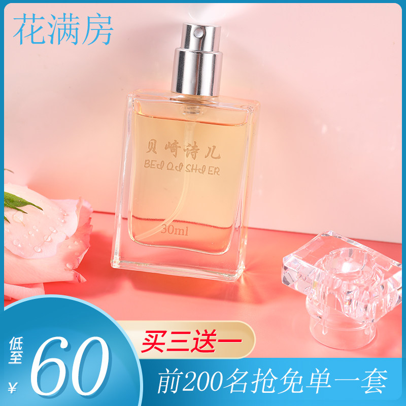 香水女士持久淡香清新学生自然少女礼盒套装送礼佳品邂逅中性香味