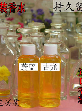 贝崎诗儿喷瓶装花草味五折出售