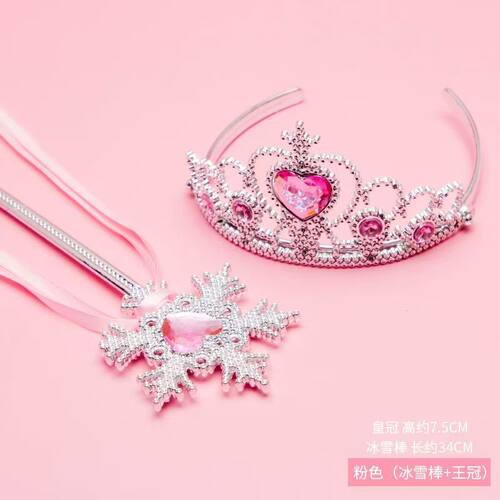 爱莎公主冰雪奇缘皇冠魔法棒
