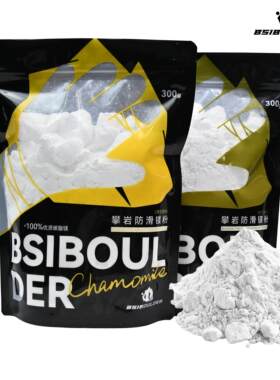 BSI独家特调香味攀岩防滑粉攀岩粉攀岩镁粉｜洋甘菊与岩兰草300g