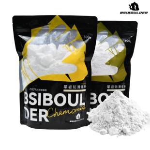 BSI独家特调香味攀岩防滑粉攀岩粉攀岩镁粉｜洋甘菊与岩兰草300g