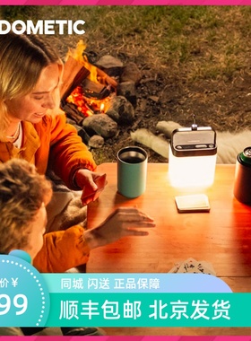 Dometic多美达户外露营氛围灯无极变色APP控制防蚊多功能灯照明灯
