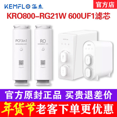 溢泰600U-F2KR0800-RG21W滤芯