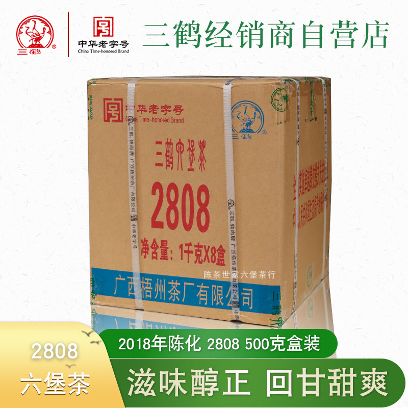 1000克广西梧州8盒一件六堡茶