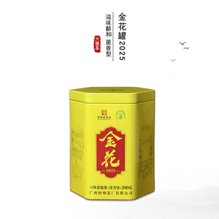 三鹤【2025金花罐】六堡茶2021年陈化200克一罐菌花香型梧州茶厂