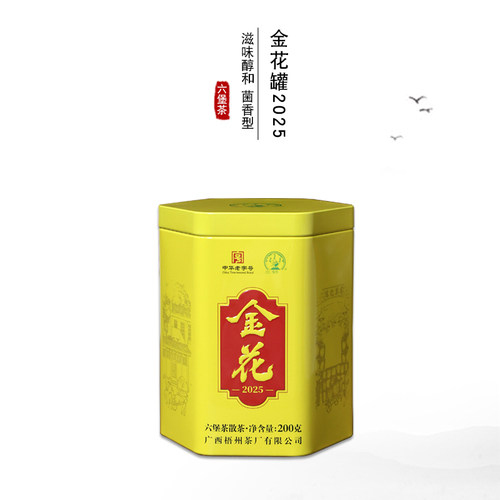 三鹤【2025金花罐】六堡茶2021年陈化200克一罐菌花香型梧州茶厂