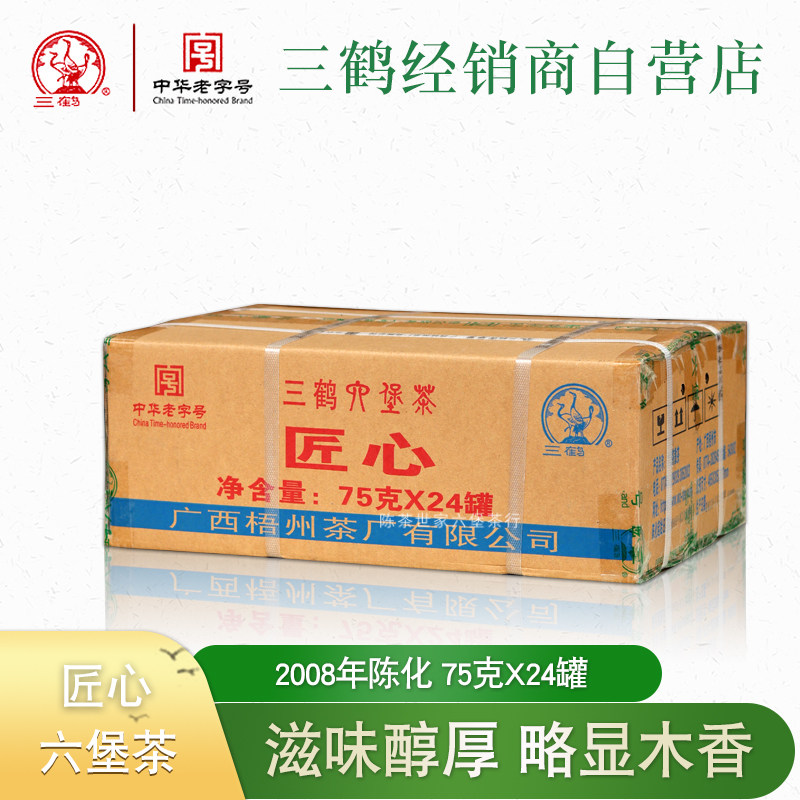 三鹤匠心六堡茶木质香梧州茶厂