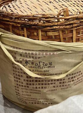 三鹤05303槟榔香大箩六堡茶拆箩分享