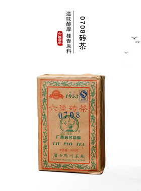 三鹤【0708砖】六堡茶砖07年桂青种清爽回甘强梧州茶厂