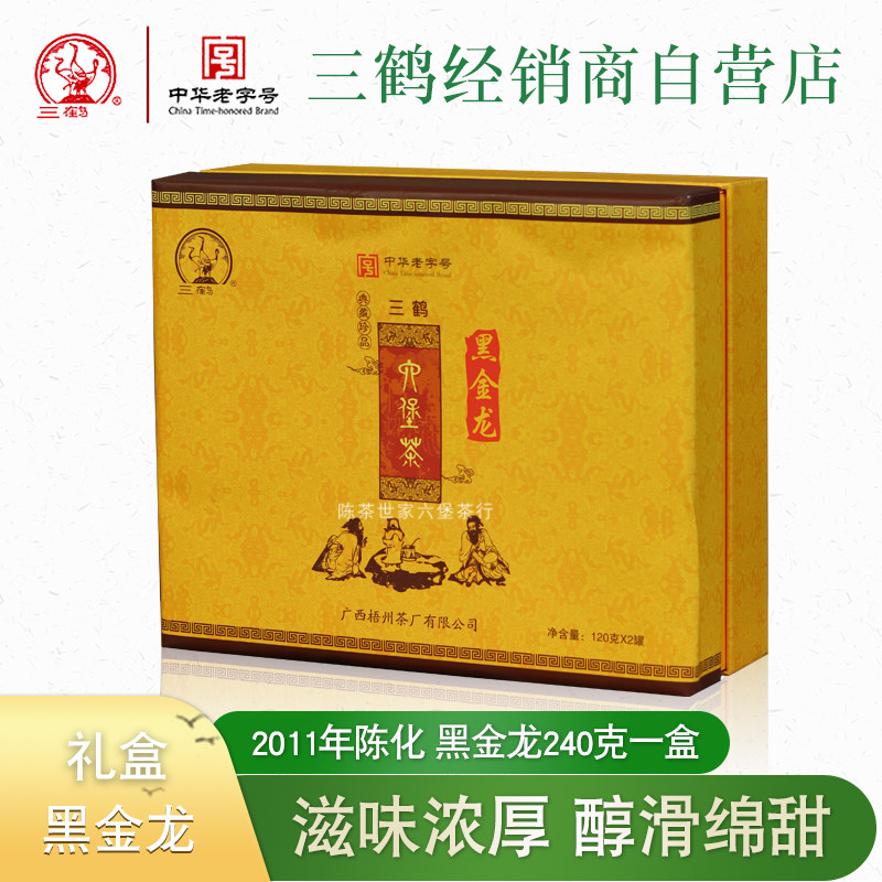 黑金龙六堡茶礼盒红浓陈醇