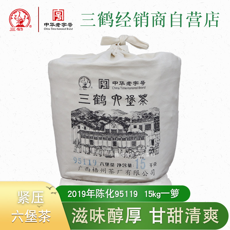 滋味醇厚甘爽2019年陈化六堡茶