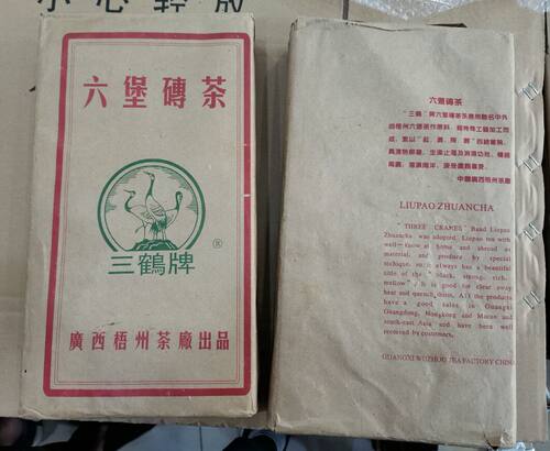 三鹤1998年8斤砖梧州六堡茶三鹤