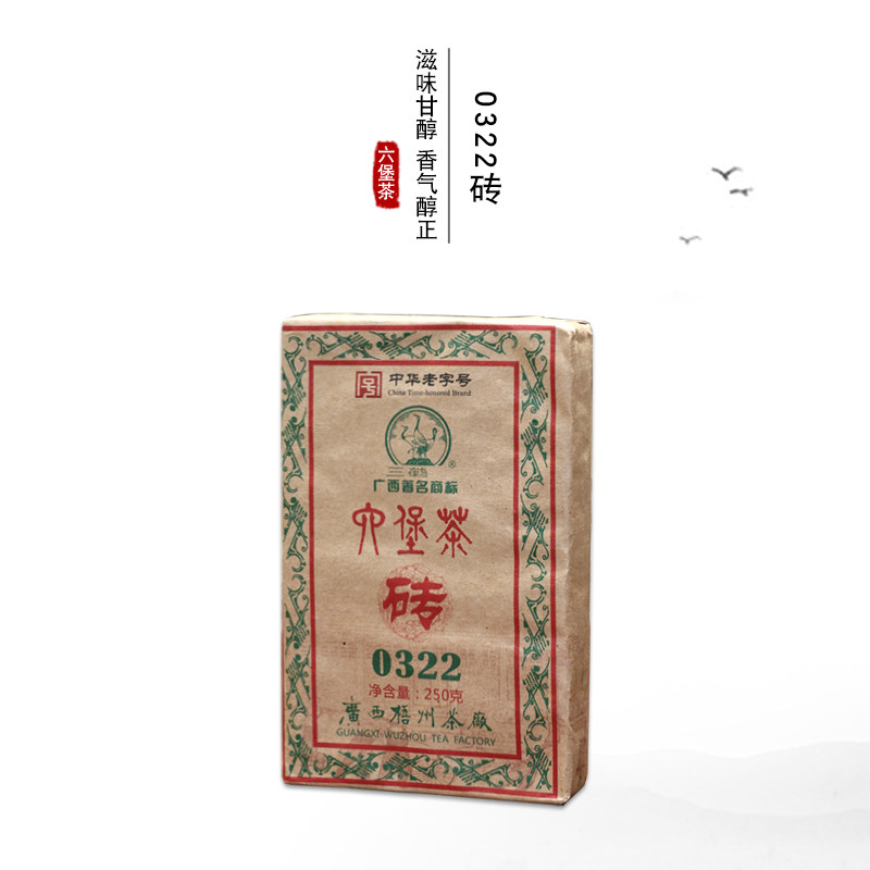 官方授权店广西梧州茶厂三鹤0322茶砖六堡茶砖250克（已长金花）