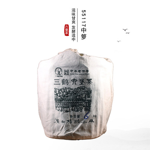 官方授权店2015年陈化三鹤六堡茶