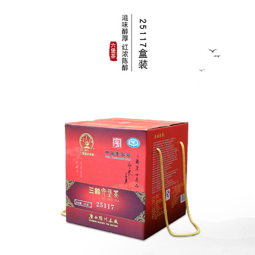 官方授陈化三鹤醇厚2000克六堡茶