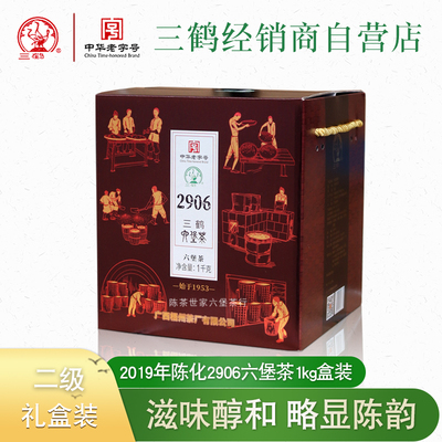 三鹤六堡茶送礼高性价比陈香